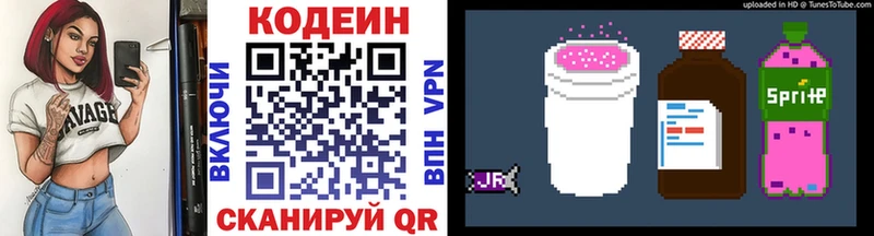 Кодеиновый сироп Lean напиток Lean (лин)  Пермь 